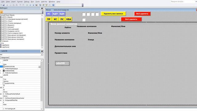 134 Программу управления складом в Excel VBA с базой данных поставщиков и клиентов самим создать смотреть онлайн