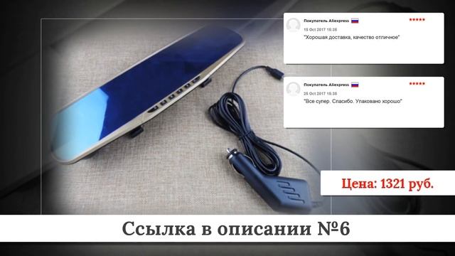 Подборка зеркал для авто из китая #2 смотреть онлайн