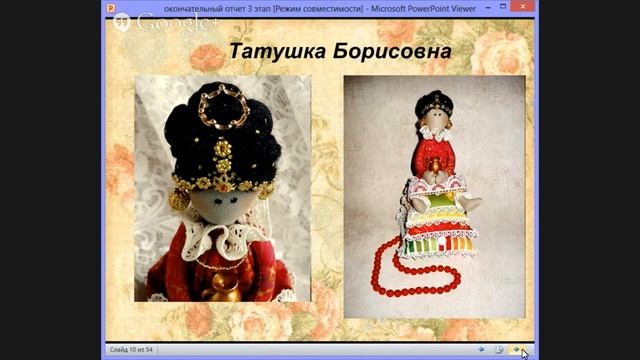 Отчет по третьему этапу он лайн МК "Принцесса на горош смотреть онлайн