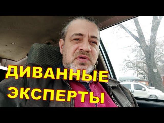 ДИВАННЫЕ ЭКСПЕРТЫ