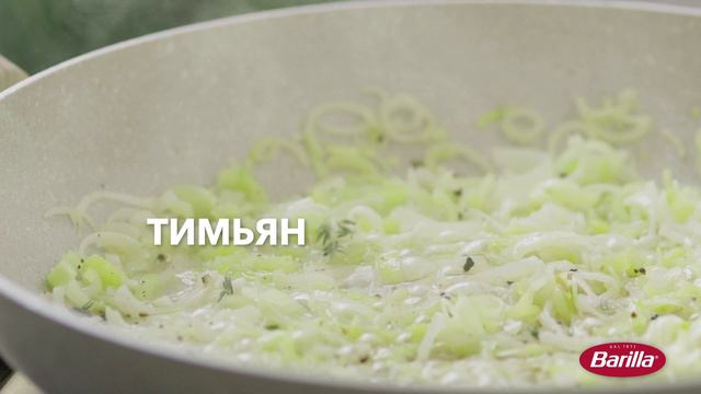 Феттуччине с луком-пореем, зеленым горошком и сырным соусом смотреть онлайн