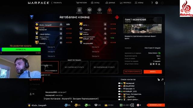 Warface : Опен стрим на чарли. РМ. Guide. смотреть онлайн