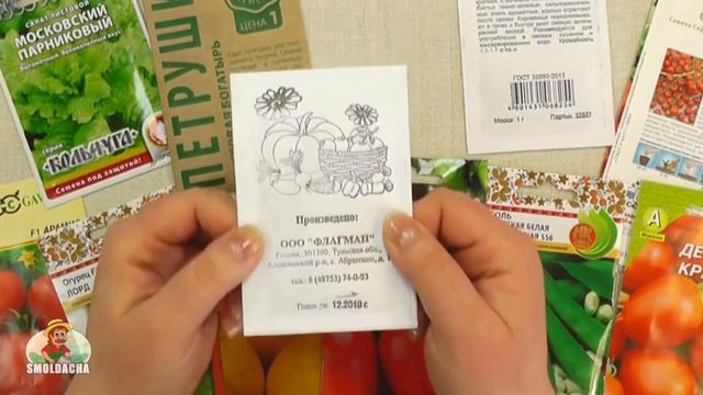 Выбор семян в 2018 году. Советы как купить лучшие семена. Ответы на вопросы смотреть онлайн