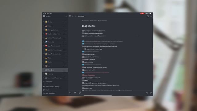 Работа и учёба с IPad Pro 2020. Моя система планирования и digital note taking. смотреть онлайн
