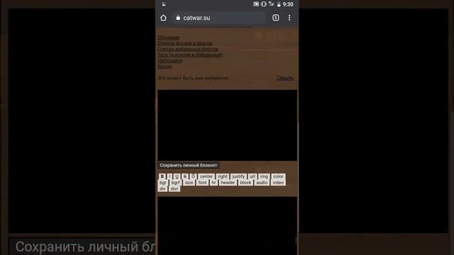 Видео создано для тех кто не знает как отмечать игроков в CatWar