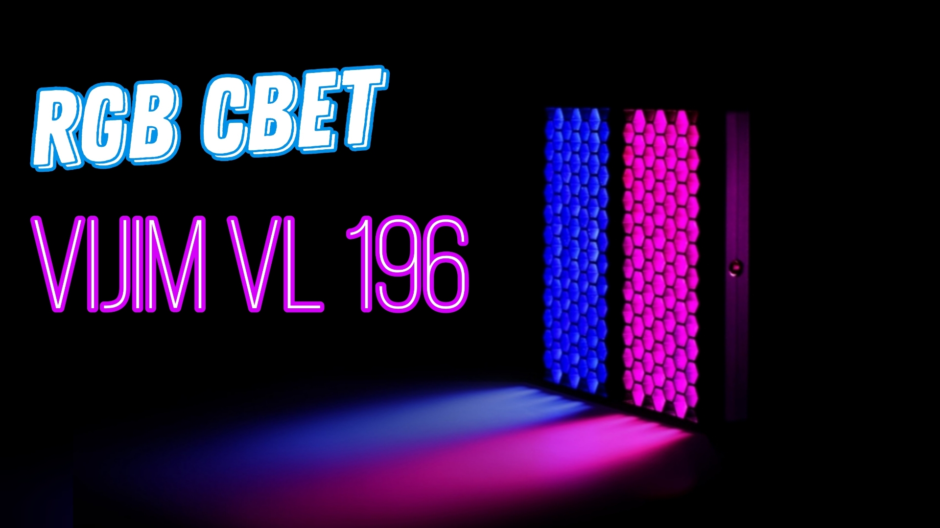 RGB свет.