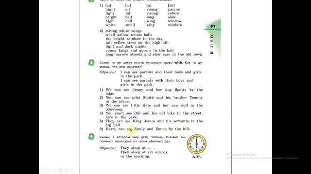 Unit 4 Step 3 Rainbow English 3 смотреть онлайн