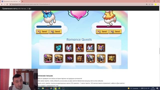 ДЕНЬ СВЯТОГО ВАЛЕНТИНА ЛУЧШЕ ЧЕМ КНГ?! ТОП АРТЫ И НАГРАДЫ Idle Heroes смотреть онлайн