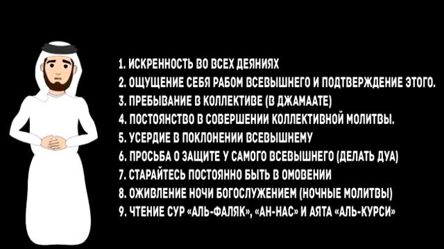 Узнайте есть ли рядом с вами шайтан иблис сатана Часть 2 смотреть онлайн