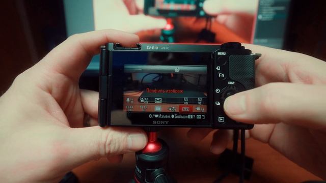 ZV-E10 настройка режимов фото и видео как сохранить настройки