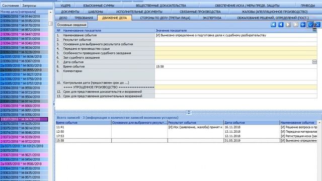 Действия секретаря судебного заседания после присвоения номера дела смотреть онлайн