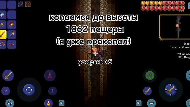 Как найти амулет лавы в террарии!? смотреть онлайн
