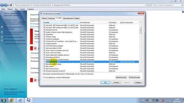 Как открыть порты для кс 1.6 и отключить брандмауэр Windows смотреть онлайн