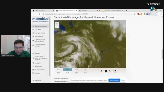 Интерактивные наблюдения Луны и планет смотреть онлайн