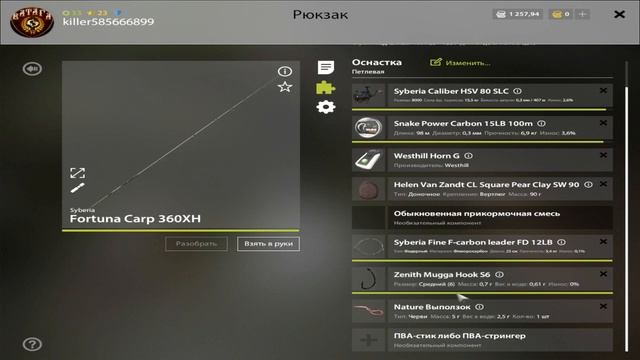 РР 4 Гайд для новичков ловля трофея на выползка Локация Старый Острог смотреть онлайн