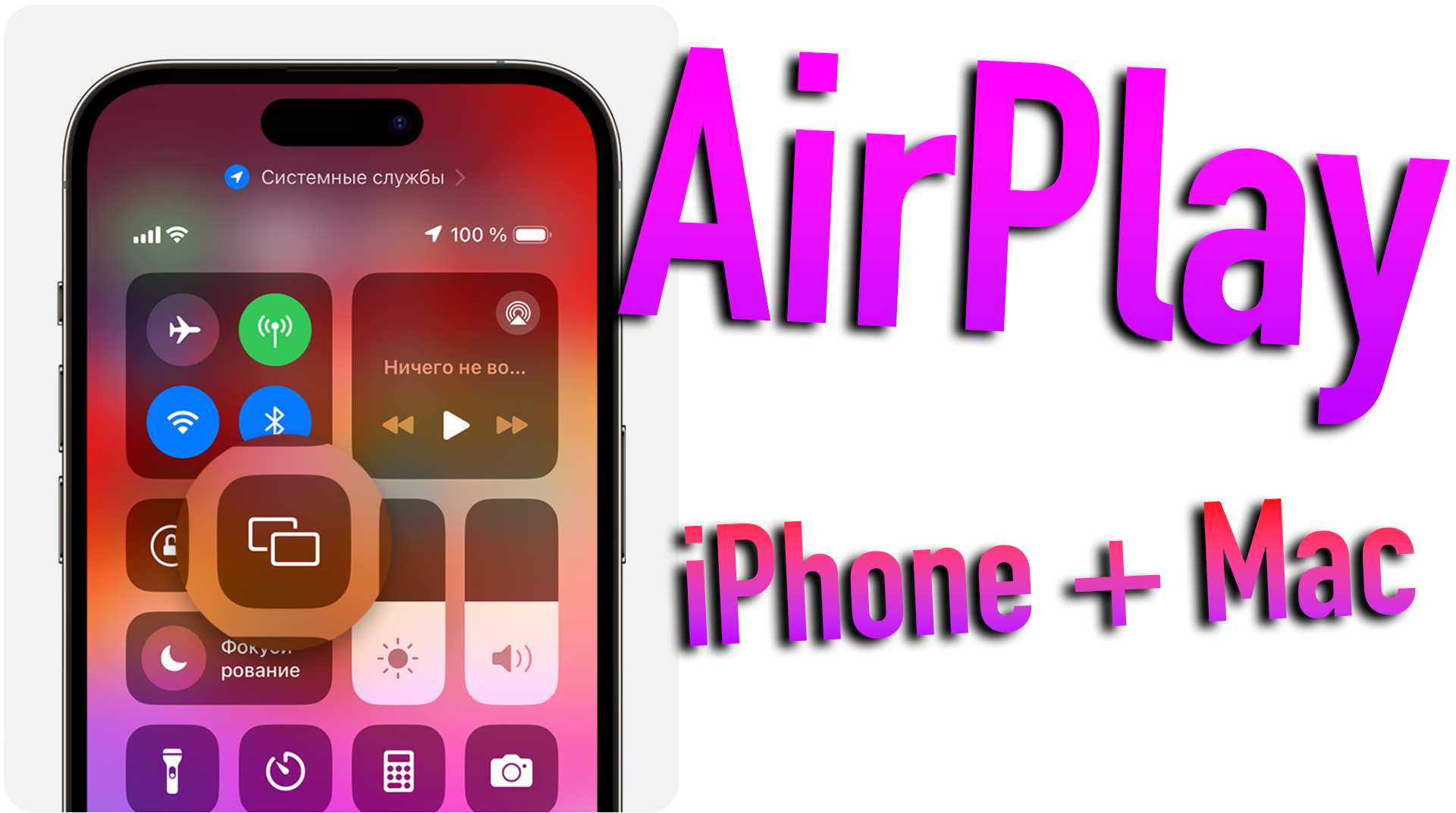 ФУНКЦИЯ AIRPLAY! КАК РАБОТАЕТ С IPHONE + MAC? - ALEXEY BORONENKOV | 4K