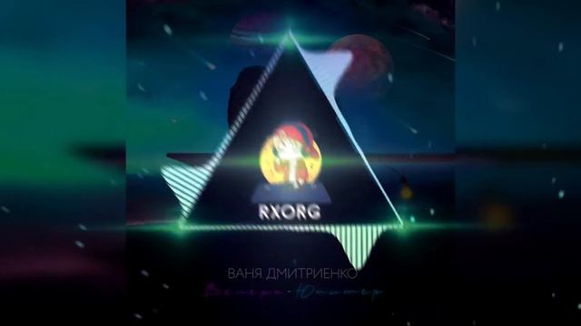 Ты Венера я юпитер remix смотреть онлайн