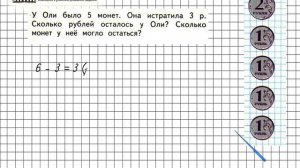 Страница 67 Задание 2 – Математика 1 класс (Моро) Часть 1