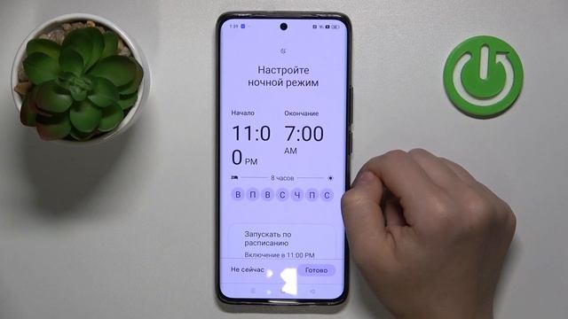 Как включить ночной режим на Realme 11 Pro Plus - Как настроить ночной режим на Realme 11 Pro Plus смотреть онлайн