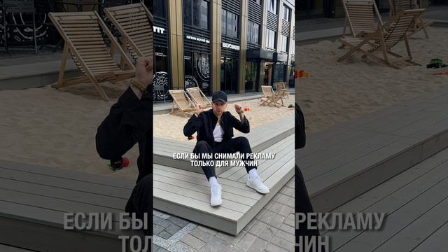 Реклама для мужчин смотреть онлайн