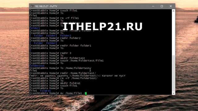 Linux создание, удаление, работа с файлами и директориями | Centos. смотреть онлайн