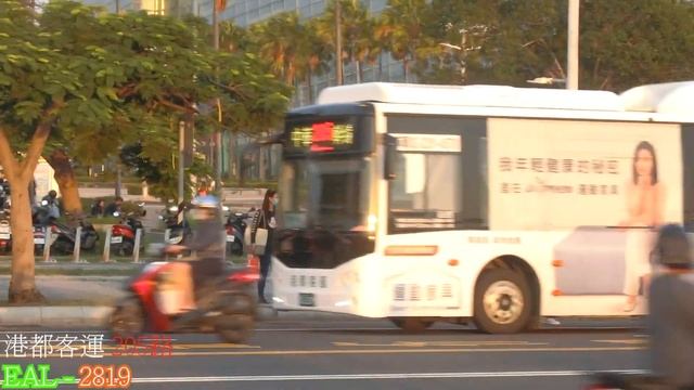 港都客運 214A、205路，往鹽埕區台糖物流站(北)，車牌KKA-9088、EAL-2819 смотреть онлайн