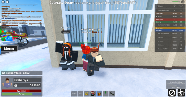 Летсплей по игре School 102.