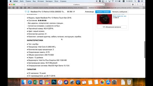 Выбор и распаковка MacBook Pro 13" смотреть онлайн