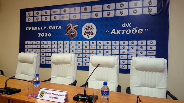 Послематчевая пресс-конференция ФК "Актобе" 0:1 ФК "Тобол" смотреть онлайн