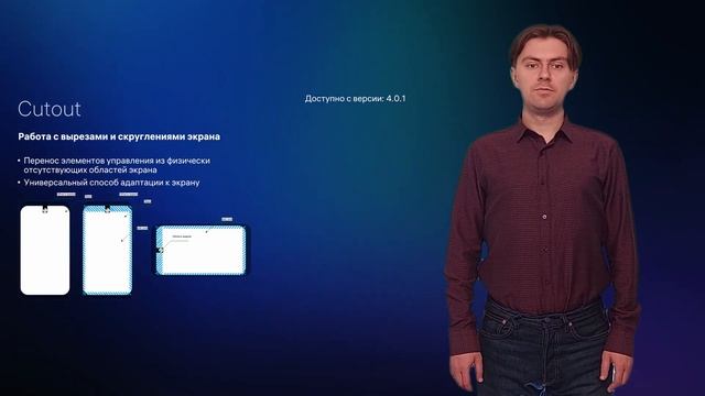 Новые API. Часть 2. Изменения в Аврора 4.0 для разработчиков смотреть онлайн