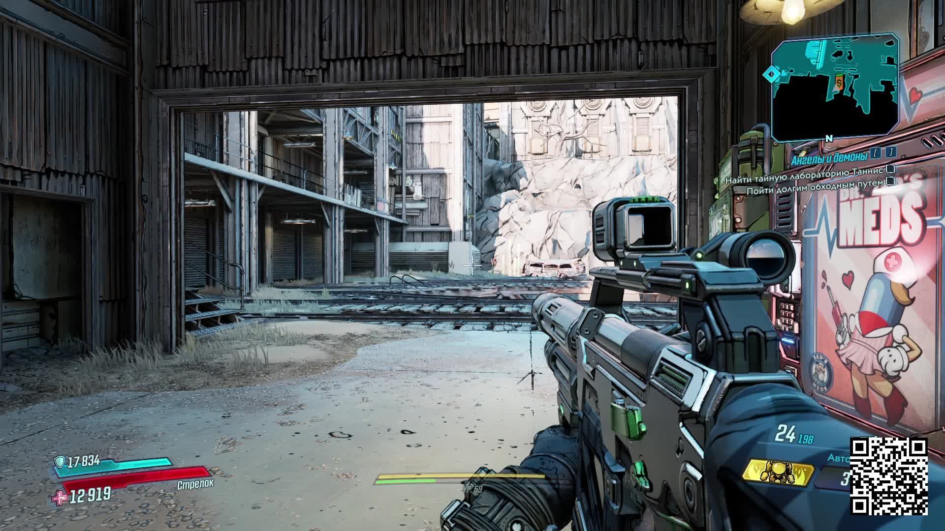 32.Borderlands 3 смотреть онлайн