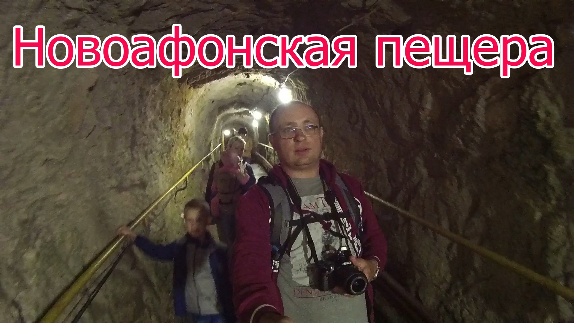 Новоафонская пещера в Абхазии (2016) смотреть онлайн