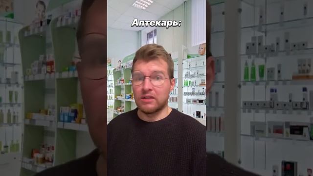 Мой традиционный закуп в аптеке смотреть онлайн