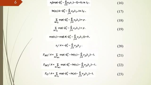Практическое занятие 3 Термод моделир равновесн систем при заданных значениях температуры и давлени