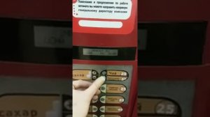 Настройка цен на кофе автомате Saeco Cristallo 400/600