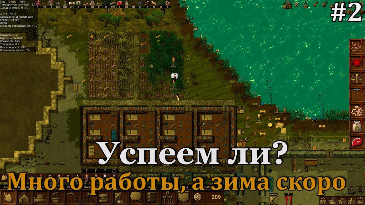 Clanfolk #2 Новые идеи, поля и рабочие зоны! смотреть онлайн