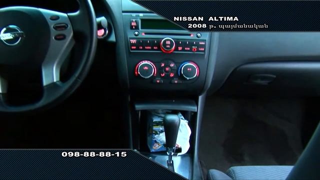 NISSAN ALTIMA 2008թ смотреть онлайн