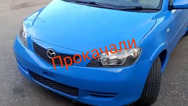 Mazda Demio Тачка на прокачку смотреть онлайн