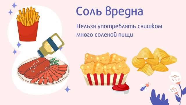 4 КЛАСС, Правильное питание смотреть онлайн