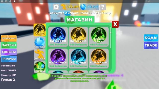 ТРЕЙД! ОБНОВЛЕНИЕ В ЛЕГЕНДА СКОРОСТИ В РОБЛОКС! LEGENDS OF SPEED ROBLOX смотреть онлайн