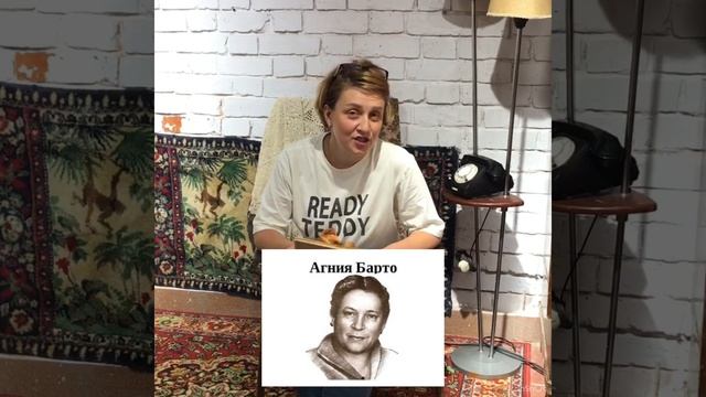 Агния Барто смотреть онлайн