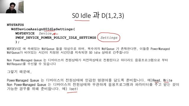 84편 KMDF(Kernel Mode Driver Framework) - 전원관리와 S0 IDLE смотреть онлайн