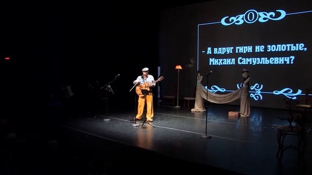 БарДаК - "По следам Великого комбинатора" - Второе Отделение: «Золотой Теленок» смотреть онлайн