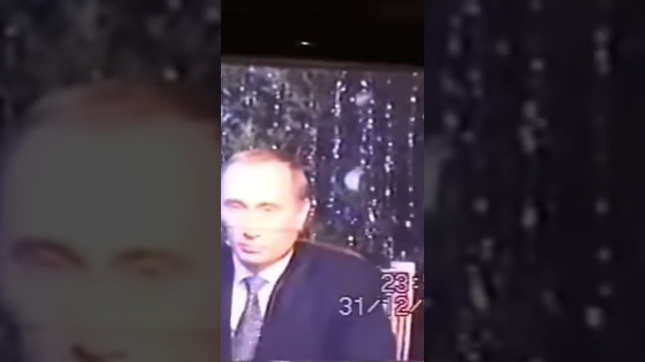 встречаем нового президента 1999г в новый год