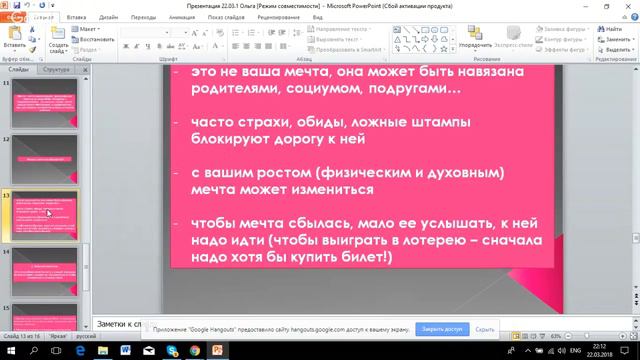 Бесплатный онлайн тренинг "Я - Женщина". День №2 смотреть онлайн