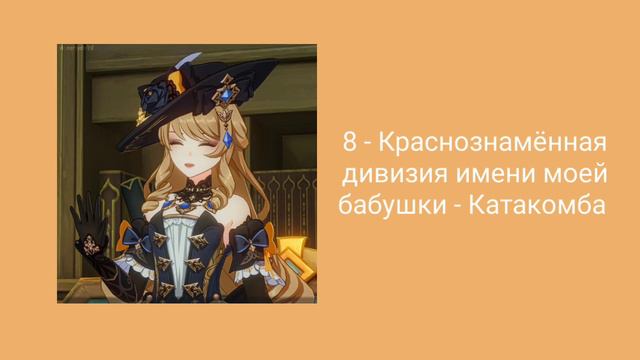 плейлист чтобы почувствовать себя Навией [Genshin impact/геншин импакт ] смотреть онлайн