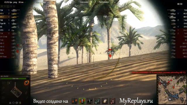 WOT: Песчаная река - ИС-3 - 4 фрага - смотреть онлайн