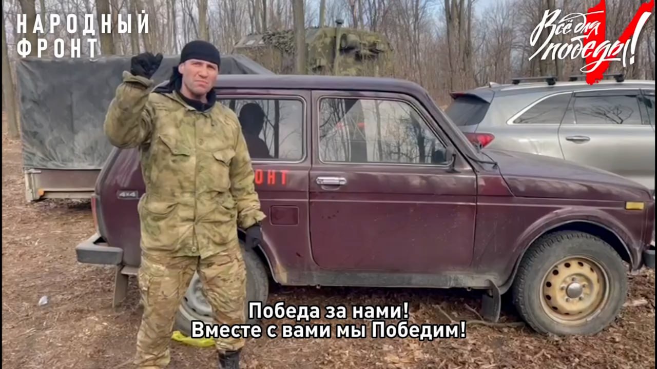 «Ниву» и «Логан» передали на передовую из Челябинской области смотреть онлайн