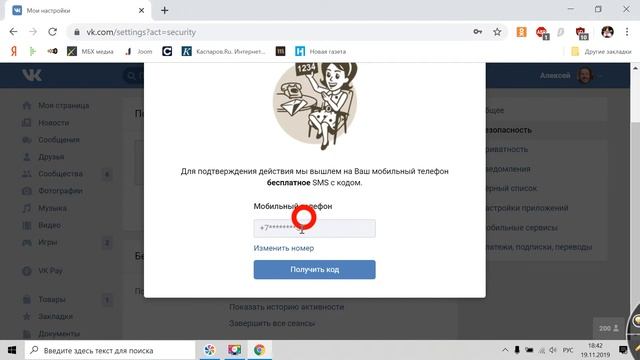 Безопасность вашего аккаунта "ВКонтакте" или Как защитить свою страницу от взлома смотреть онлайн