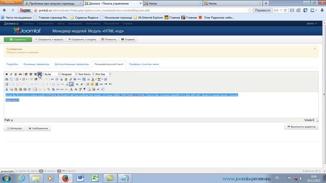 23. Создание и установка Модулей главной страницы. Сделай сайт на Joomla - 3.0 смотреть онлайн